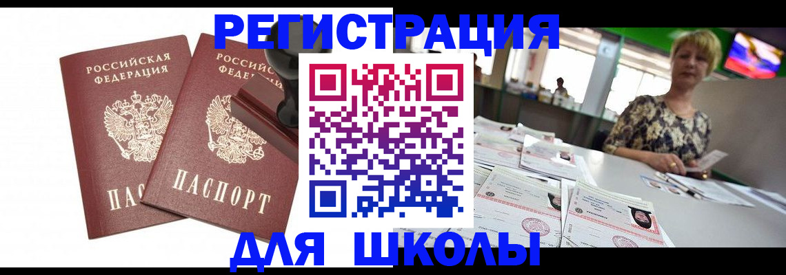 прописка в Дальнереченске