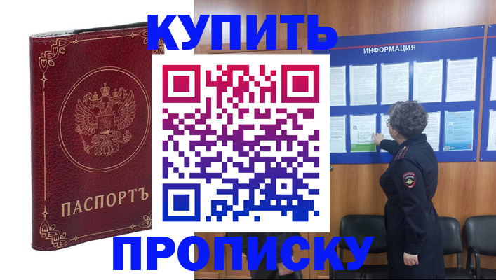 прописка иностранных граждан в Дальнереченске