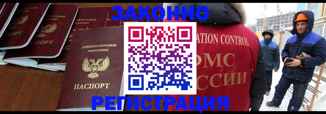 купить прописку в Дальнереченске