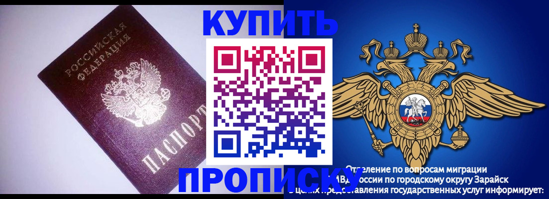 прописка ребенка в Дальнереченске