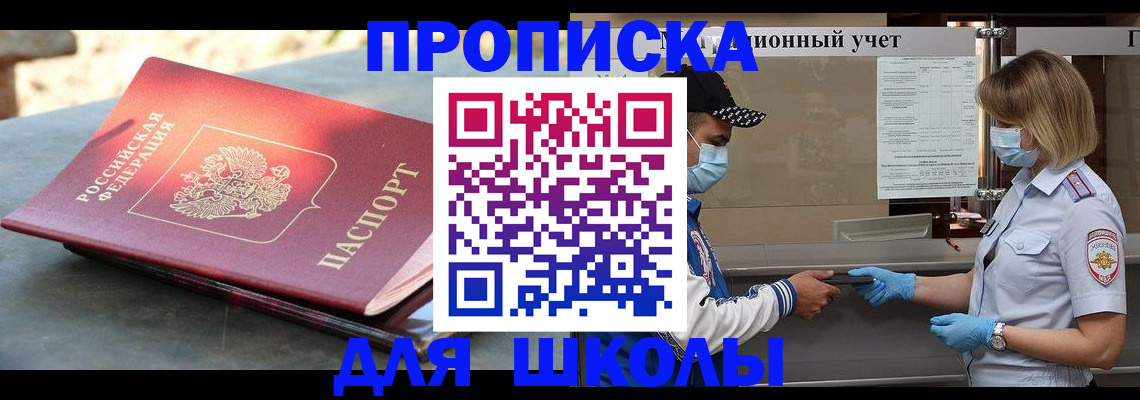 миграционный учет в Дальнереченске